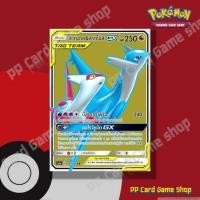 ราคา ลาทิอาส & ลาทิโอส GX TAG TEAM (AS5a C 201/184 SR) มังกร ชุดดับเบิ้ลเบิร์ส การ์ดโปเกมอน (Pokemon Trading Card Game) (20088808040)