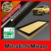 ราคา กรองอากาศเครื่อง กรองเครื่อง กรองอากาศ มิตซูบิชิ มิราท Mitsubishi Mirage มิราจ (9097960932)