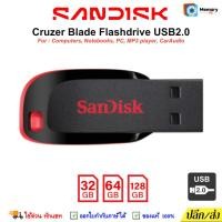 ราคา SANDISK แฟลชไดร์ FlashDrive Cruzer BLADE 32GB/64GB/128GB (Black) USB2.0 แฟลชไดร์ฟ ของแทั Synnex CZ50 (41023527344)