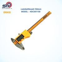 ราคา เวอร์เนียดิจิตอล0-150mm.ขนาด 6" INGCO รุ่น HDCD01150 ความละเอียด0.01mm. (5240808689)