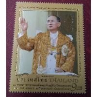 ราคา S1แสตมป์สะสม มหามงคลเฉลิมพระชนมพรรษา 80 พรรษา รัชกาล 9 (43217785602)