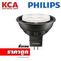 ราคา Philips หลอด MASTER VALUE LEDspot LV MASTER LED 4W 5.5W 12V (42550142386)