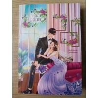 ราคา สามีนิตินัย /อัญจรี ทำมือ (17474490979)