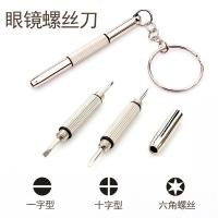 ราคา [3-ใน-1] แว่นตาไขควงขนาดเล็กพวงกุญแจอุปกรณ์เสริมซ่อมเครื่องมือมัลติฟังก์ชั่แบบพกพาไขควงพวงกุญแจ (51550748660)