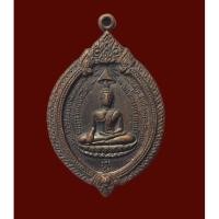 ราคา เหรียญครูบาอินถา วัดพระพุทธสันติปารังกร ฯ จ.เชียงใหม่ ปี 2519 (11495409461)