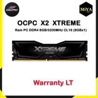 ราคา OCPC Ram PC DDR4 8GB/3200MHz CL16 (8GBx1) XTREME [Warranty Lifetime] (11029754262)