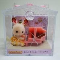 ราคา Sylvanian Families ซิลวาเนียน แฟมิลี่ ครอบครัวซิลวาเนียน ตุ๊กตาซิลวาเนียน (1762376722)