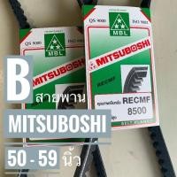 ราคา 〰️สายพานฟันปลา RECMF มิตซูโบชิ 8500 8510 8520 8530 8540 8550 8560 8570 8580 8590 (42154657563)