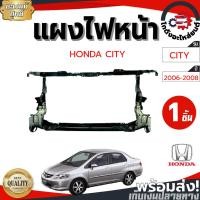 ราคา แผงไฟหน้า ฮอนด้า ซิตี้ ปี 2006-2008 [แท้] HONDA CITY 2006-2008 โกดังอะไหล่ยนต์ อะไหล่รถยนต์ (41020954186)