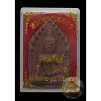 ราคา พระขุนแผน พระอาจารย์เปลี่ยน ปัญญาปทีโป วัดอรัญญวิเวกการาม จ.เชียงใหม่ รุ่นเมตตา 83 รวยพลอยเสก (11675788492)