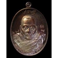 ราคา เหรียญพระอาจารย์นำ รุ่นมหาเศรษฐี ชินวโร วัดดอนศาลา (G19) (19490865597)