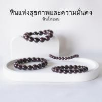 ราคา เครื่องประดับ GARNET หินโกเมน จากพม่า เลือกขนาดเม็ดหินได้ (4-12 มม.) หินแห่งสุขภาพและความมั่นคง สร้อยข้อมือหินแท้ (28757440559)