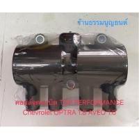 ราคา คอยล์จุดระเบิด TOP PERFORMANCE Chevrolet OPTRA 1.8 AVEO 1.6 (11992733812)