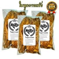 ราคา ใบหูกวางแห้งสำหลับปลากัดและปลาสวยงามทุกชนิด (27711367712)