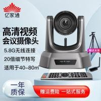ราคา Yijiatong Video Conference กล้อง HB300-20W ซูมมุมกว้าง 4K PTZ กล้องการประชุม Tengxun โดยตรง (49504013435)