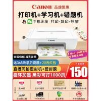 ราคา Canon mg2580s เครื่องพิมพ์อิงค์เจ็ทสีในครัวเรือนเครื่องถ่ายเอกสารขนาดเล็กสแกนเครื่อง All-in-One ครอบครัวนักเรียนมัลติฟังก์ชั่คอมพิวเตอร์ภาพสํานักงานสีดําสีขาวสามในหนึ่งพิมพ์ a4 ไฟล์ (49254079716)