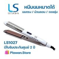 ราคา [ของแท้ 100%] Lesasha เครื่องหนีบผม หนีบผมหมาด รุ่น Wet 2 Straight Glamour LS1027 (LS1510) เลอซาช่ (28315693667)
