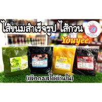 ราคา ไส้ขนมสำเร็จรูป ไส้กวน youyee/1kg (14362091136)