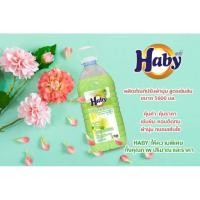 ราคา น้ำยาปรับผ้านุ่ม Haby กลิ่น Charming & Happiness สีเขียว ขนาด 5,600 ml. (23681752025)