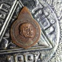 ราคา etsy17- เหรียญหลวงปู่แหวน วัดดอยแม่ปั๋ง จังหวัดเชียงใหม่ เหรียญเล็ก เก่าๆ (20013087919)