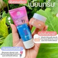 ราคา คู่จิ้นกันแดดหน้าเด็กแป้งทิ้นท์บาร์บี้ (22749725391)