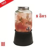 ราคา โถจ่ายน้ำ โถจ่ายน้ำหวาน โถกดน้ำ โหลกดน้ำ โหลจ่ายน้ำหวาน โถน้ำหวาน โหลจ่ายน้ำ โหลแก้วจ่ายน้ำ โหลน้ำ โหลแก้วสูญญากาศ โถน้ำ (9313610277)