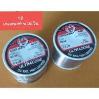 ราคา ตะกั่ว 0.5LB 1.2mm. ULTRACORE(ราคาม้วนละ) (26603136493)