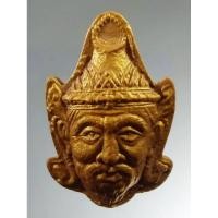 ราคา Antig Super 3507 เศียรพ่อแก่ฤาษีบรมครู ด้านหลังเขียนเป็นภาษาขอม บารมีปู่ฤาษีตาไฟ ไม่ทราบสำนัก เนื้อผงทาทองบรอนซ์ (28056190730)