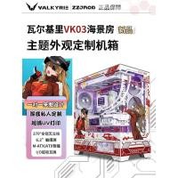 ราคา Valkyrie VK03 หน้าจอสีขาวด้านข้างโปร่งใส Sea View ห้องด้านหลังใส่ ATX แชสซีลักษณะรองบอร์ดไฟแบบกําหนดเอง (45102557343)