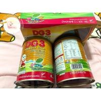 ราคา DG3 Advance Gold ขนาด400กรัม*2กระป๋อง (9103611007)