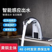 ราคา ฝักบัวเซ็นเซอร์อ่างล้างหน้า ฝักบัวเซ็นเซอร์ในห้องน้ำ ซานิทารีเซรามิก อุปกรณ์สุขภัณฑ์ ก๊อกน้ำเซ็นเซอร์อินฟราเรด (40826915149)