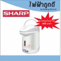 ราคา SHARP ชาร์ป กระติกน้ำร้อน 1.8 ลิตร KP-19S (4574572853)