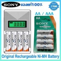 ราคา ถ่านชาร์จ Sony แบตเตอรี่ ถ่านชาร์จ AA4600mAh / AAA 4300mAh Rechargeable Battery (1 แพ็ค 4 ก้อน) (42904365143)