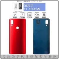 ราคา เหมาะสําหรับ vivo NEX3 โทรศัพท์มือถือหน้าจอฝาครอบด้านหลัง NEX3S เคสแบตเตอรี่แก้วเลนส์กล้องด้านหลัง (50002623564)