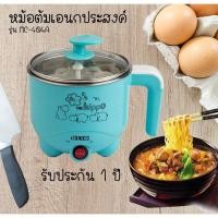 ราคา หม้อต้มอเนกประสงค์ + ที่วางไข่ต้ม OTTO รุ่น MC-404A (คละสี) (1934622491)