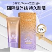 ราคา กันแดดผิวหน้าฉ่ำวาวผุดผ่อง ตัวดัง หลอดม่วง SPF 35 PA+++ ขนาด40 (29458094299)