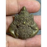 ราคา k1157 เหรียญหล่อโบราณราหูอมจันทร์ไม่ทราบที่พระบ้านบ้านราคาแบ่งปัน (27104274906)