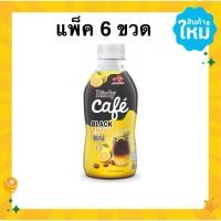 ราคา [แพ็ค 6 ขวด] Birdy Black Coffee Cafe Black Yuzu 200ml. กาแฟดำเบอรดี้คาเฟ่แบล็คยูซุ 200 มล. (42920320510)