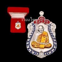 ราคา เหรียญเสมาใหญ่หลวงปู่ทิม รุ่นบรรจุหัวใจ ปี 57 [10 แถม 1 ] (12614838304)