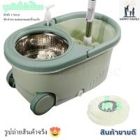ราคา ถูกสุด พร้อมส่งถังปั่นไม้ถูพื้น สแตนเลส แถมฟรี! ผ้าม็อบ 2 ผืน ถังปั่น Spin Mop ไม้ม๊อบถูพื้น มีถังปั่นซัก และปั่นแห้ง (24355975005)