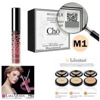 ราคา CHO โช ลิปโช ลิปเนื้อแมท เนย โชติกาSPF 15 PA ++ 12 g. สี M1 ผิวขาว (1 ตลับ) (277014351)