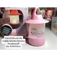 ราคา Rilakkuma โคมไฟ LED ชมพูแขวนได้ ใหม่ในกล่อง งานตู้ญี่ปุ่น (43903469424)