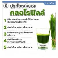 ราคา คลอโรฟิลล์ ซีโอ ผลิตภัณฑ์เสริมอาหาร คลอโรฟิลล์ ผสมวิตามินซี โอลิโกฟรุคโตส และสารสกัดจากแอปเปิ้ล (42167982940)