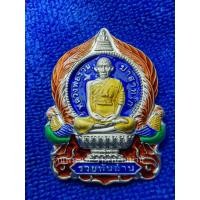 ราคา เหรียญนั่งพาน รุ่น รวยพันล้าน (ย้อนยุค) หลวงพ่อรวย ปาสาทิโก เนื้อกะไหล่เงินลงยาส้ม-น้ำเงิน จีวรเหลือง ปี 2565 (23917804353)