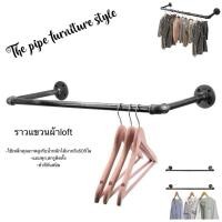 ราคา ราวแขวนผ้าขาท่อ style loftลดราคาพิเศษ (9478827086)