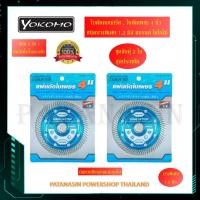ราคา (2 ใบสุดคุ้ม) ใบตัดกระเบื้อง แผ่นตัดใบเพชร 4" บางพิเศษ 1.2 มิล , King Eagle และ YOKOMO (1753266556)