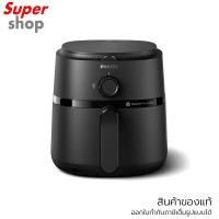ราคา Philips หม้อทอดไร้น้ำมัน Airfryer 3.2 ลิตร รุ่น NA110/00 (27611537231)