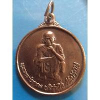 ราคา หลวงพ่อคูณ วัดบ้านไร่ รุ่นไพรีพินาศ ปลุกเศกสุริยุปราคาเต็มดวง 38 (12120323868)