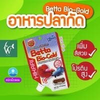 ราคา Hikari Betta Bio-Gold 20 g. อาหารปลากัด โปรตีนสูง สูตรเร่งสีพิเศษ เร่งโต (23165000026)