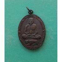 ราคา พระเหรียญหลวงพ่อเปิ่น วัดบางพระ ปี 2532 จ.นครปฐม สภาพสวย (15806394720)